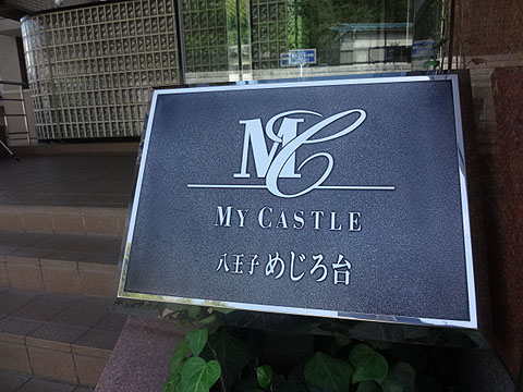 その他共用部　写真1