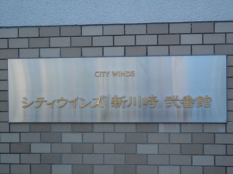 その他共用部　写真1