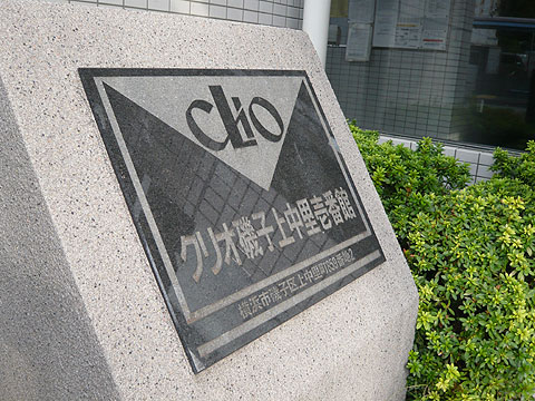 その他共用部　写真２