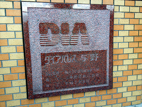 その他共用部 写真1