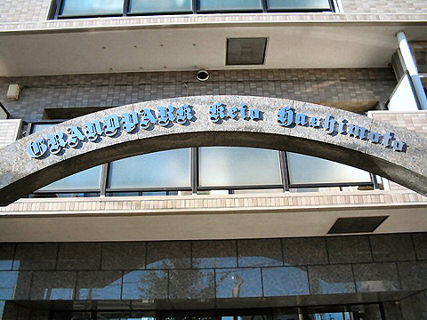 その他共用部 写真1