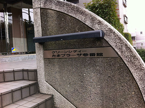 その他共用部 写真1