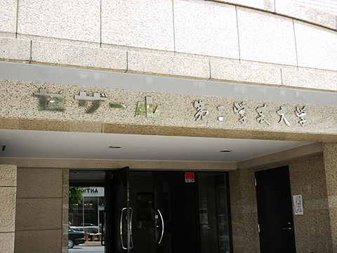 その他共用部 写真1