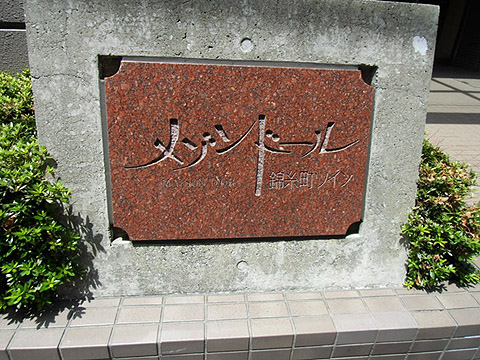 その他共用部　写真1