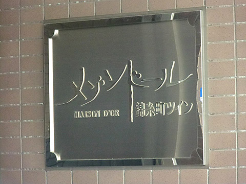 その他共用部　写真2