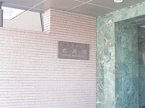 その他共用部　写真1