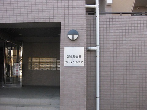 その他共用部　写真1