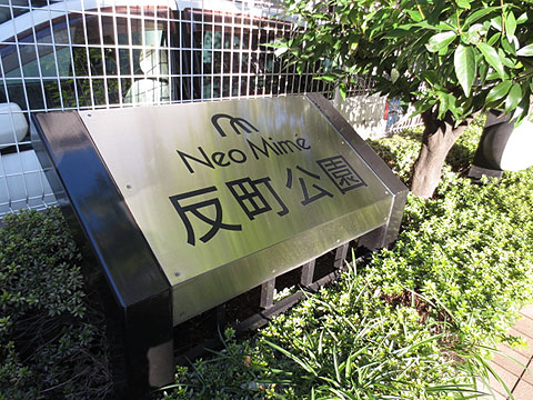 その他共用部　写真1