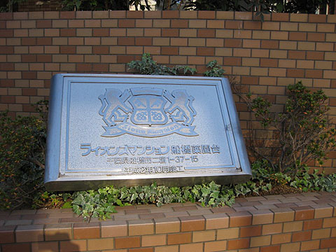 その他共用部　写真1