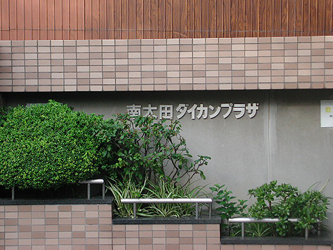 その他共用部　写真1