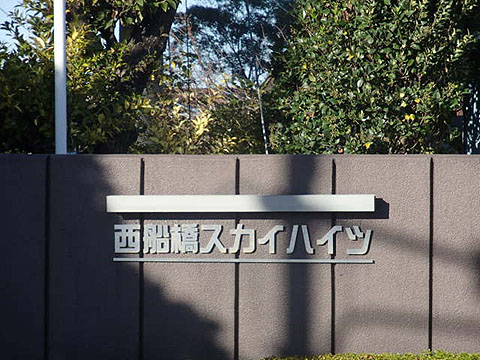 その他共用部　写真1