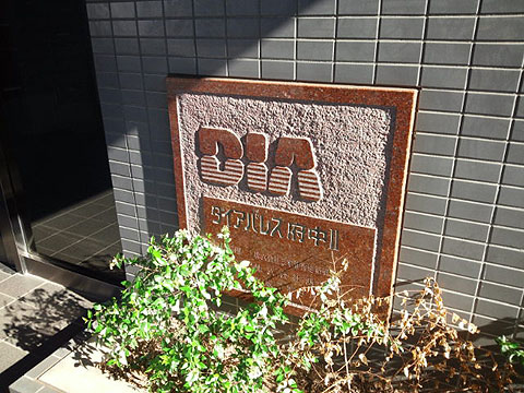 その他共用部　写真1