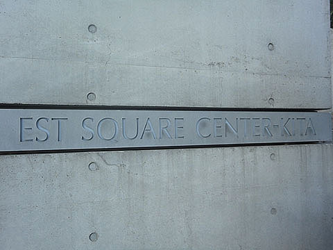 その他共用部　写真1