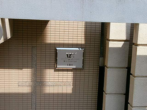 その他共用部 写真1