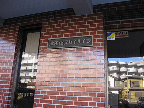 その他共用部　写真１