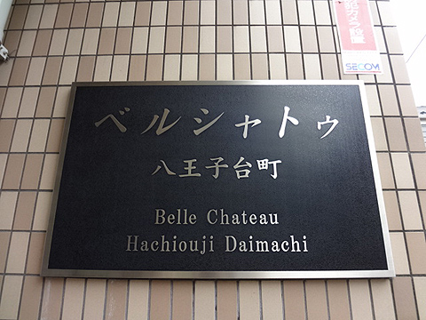 その他共用部　写真1