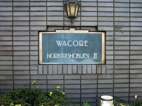 その他共用部　写真1