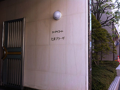 その他共用部　写真１