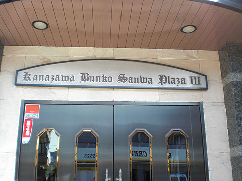 その他共用部　写真１