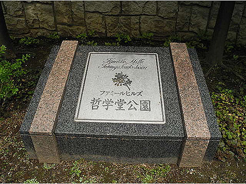 その他共用部 館銘板