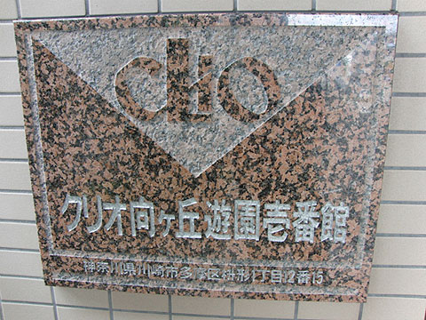 その他共用部 写真1