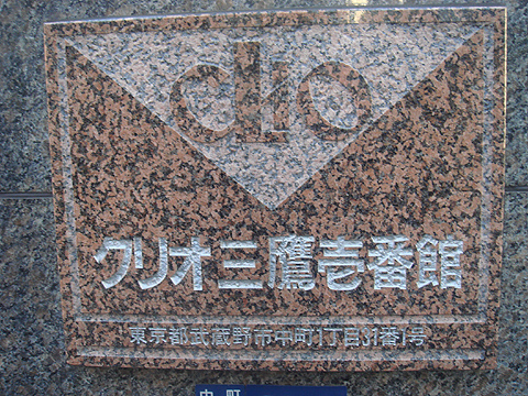 その他共用部　写真1