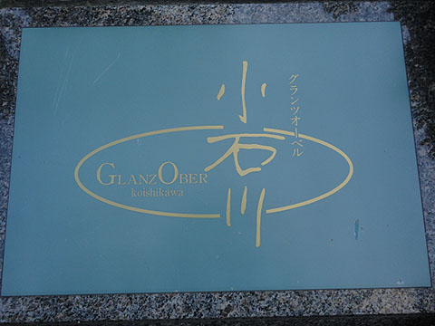 その他共用部　写真1