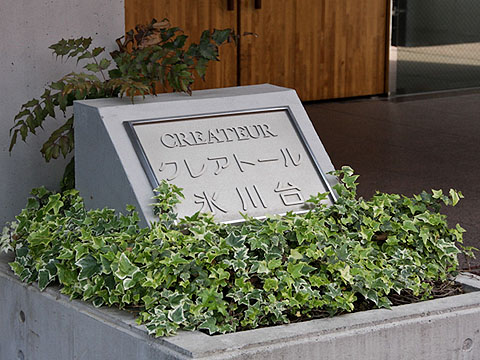 その他共用部　写真1