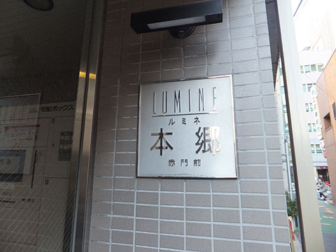 その他共用部　写真１