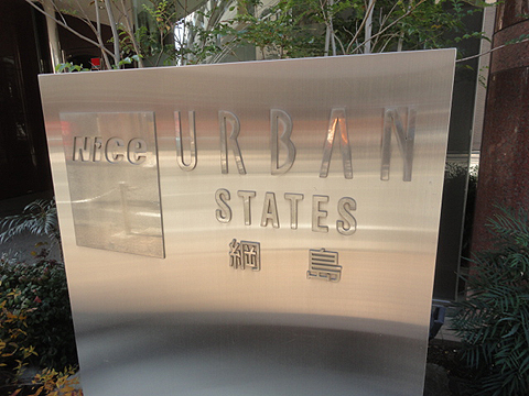 その他共用部　写真1