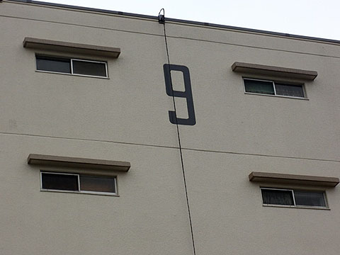 その他共用部　写真１