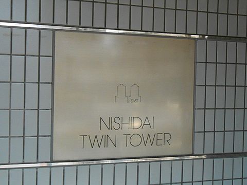 その他共用部　写真1