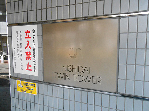 その他共用部　写真1