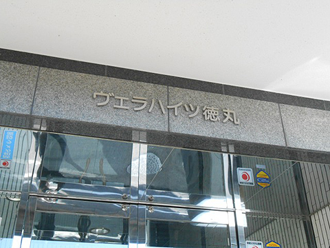 その他共用部　写真1