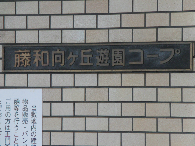 その他共用部 写真1