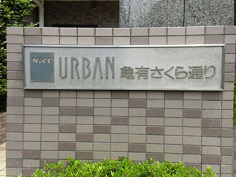 その他共用部　写真1