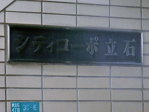 その他共用部　写真1