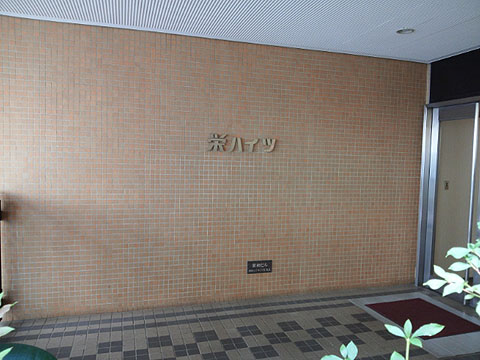 その他共用部　写真1