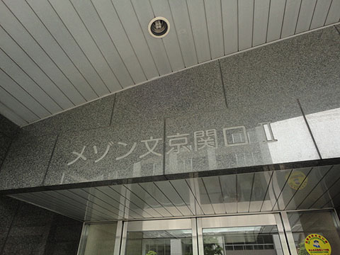 その他共用部　写真1