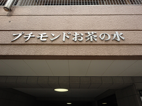 その他共用部　写真1