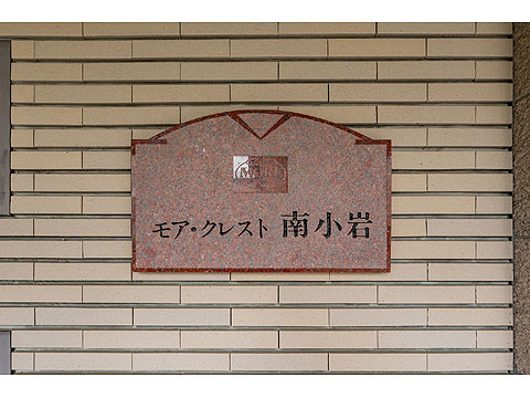 その他共用部 館銘板