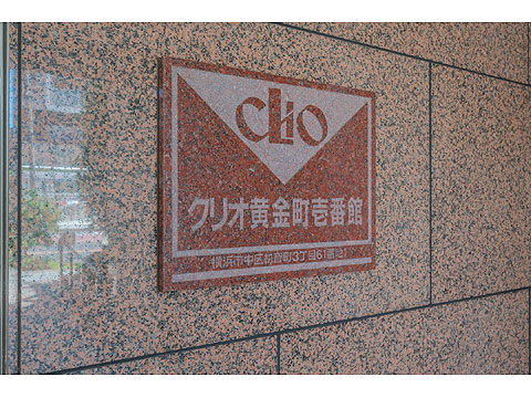 その他共用部　館銘板