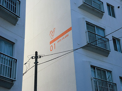 その他共用部　写真１