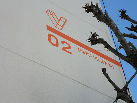 その他共用部　写真１