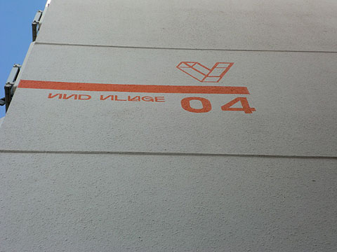 その他共用部　写真１