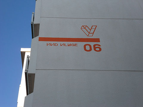 その他共用部　写真１