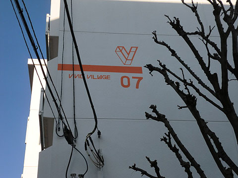 その他共用部　写真１