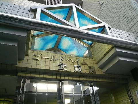 その他共用部　写真1