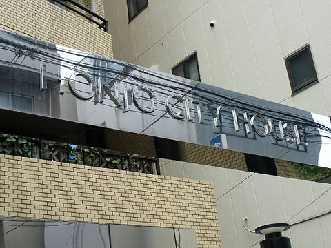 その他共用部　写真1