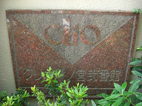 その他共用部　写真1